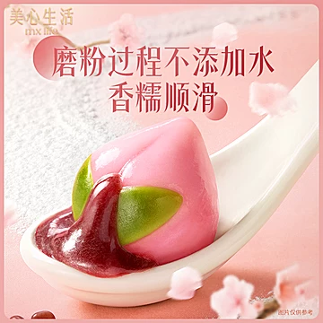 美心生活流心汤圆6包送1包[8元优惠券]-寻折猪