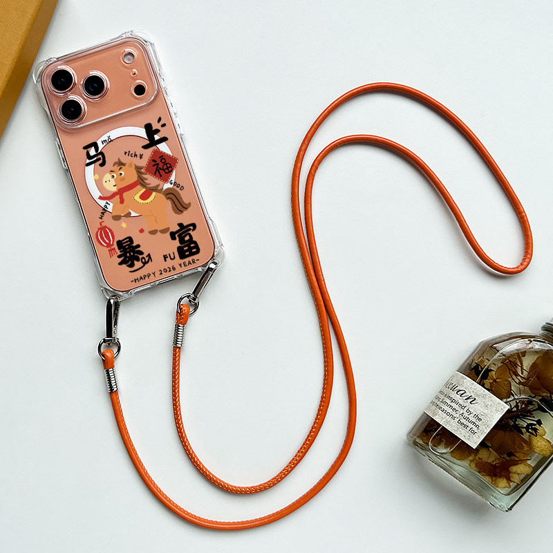 新年手机壳适用苹果17pro斜挎带挂绳iphone16新款磁吸15promax橙色保护套14plus防摔13可背脖子12外2026马年,淘宝优惠券,粉丝福利购,淘宝优惠卷