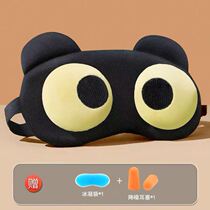 Blindfold sleep shading for sleep-relieving eye fatigue Nap Through the night Cute Cartoon Ice Compress for male and female student dormitories