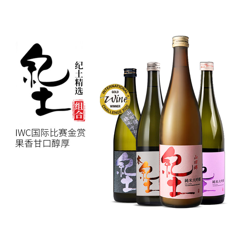 本纪土清酒纯米大吟酿日本原装进口纪土洋酒正品精米步合50%720ml,淘宝优惠券,粉丝福利购,淘宝优惠卷