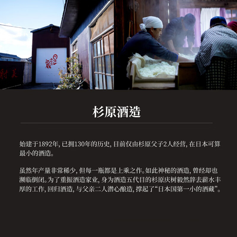 日本岐阜县射美清酒纯米吟酿无过滤生原酒 揖斐之誉米发酵酒720ml