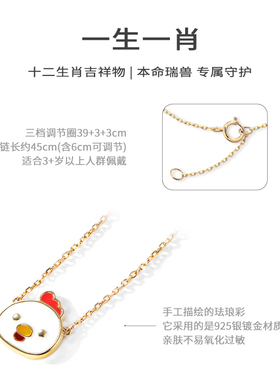 儿童一生一肖鸡纯银项链