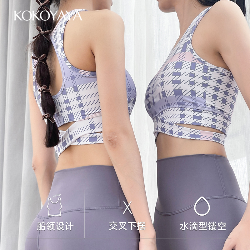 kokoyaya 夏季格纹复古运动内衣女紧身训练上衣健身瑜伽背心外穿