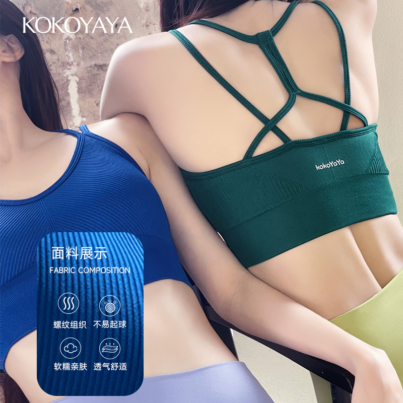 kokoyaya 克莱因蓝细带美背运动文胸女紧身训练上衣健身瑜伽内衣 - 图0