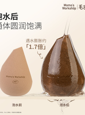 毛吉吉ACE美妆蛋全能上妆