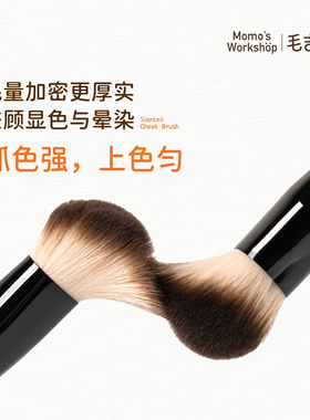 毛吉吉Momo's Workshop坡型颊彩醋酸刷腮红刷点彩刷化妆修容刷子