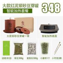 New Purple Sand Household Bean Sprout Machine Fully Automatic Bean Sprout Jar Hair Bean Sprout Seminator Peanut Buds Sprout Bean Sprout Cultivation