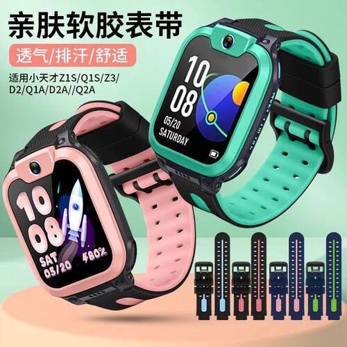 小天才W1923AC黑色表带W2223BC适配手表带D2A通用W2123AC硅胶表带 - 图0