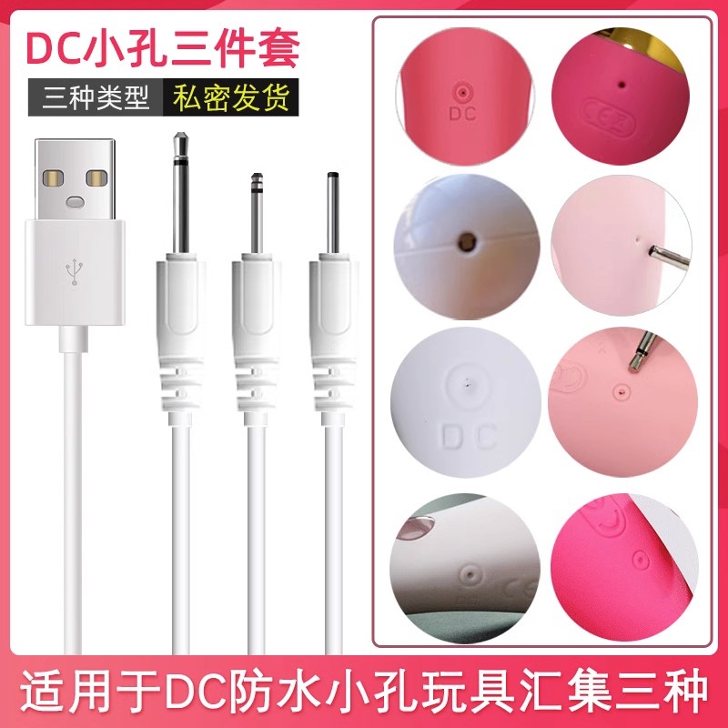5mm6mm7mm8mm9mm10mm磁铁吸式数据线适配女生按摩机充电器通用米斯秒潮女性伸缩吮吸震动棒圆头针孔式充电线 - 图0
