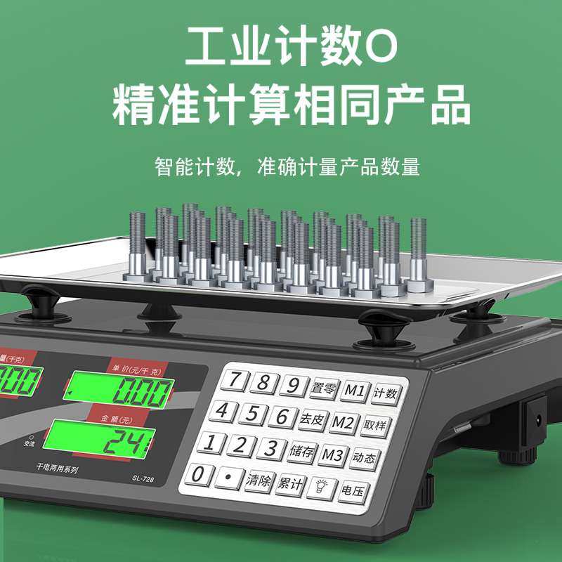 蓉城电子秤商用小型电子称台秤30公斤高精度市场称重家用卖菜之满,淘宝优惠券,粉丝福利购,淘宝优惠卷