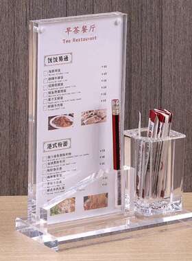 亚克力台号牌多功能带笔筒牙签槽台卡点单酒水点餐价格台签展示牌