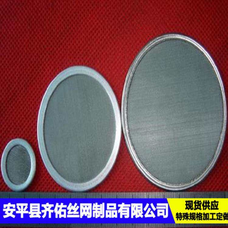304过滤网 不锈钢滤网 不锈钢包边筛网过滤网片冲孔网片,淘宝优惠券,粉丝福利购,淘宝优惠卷