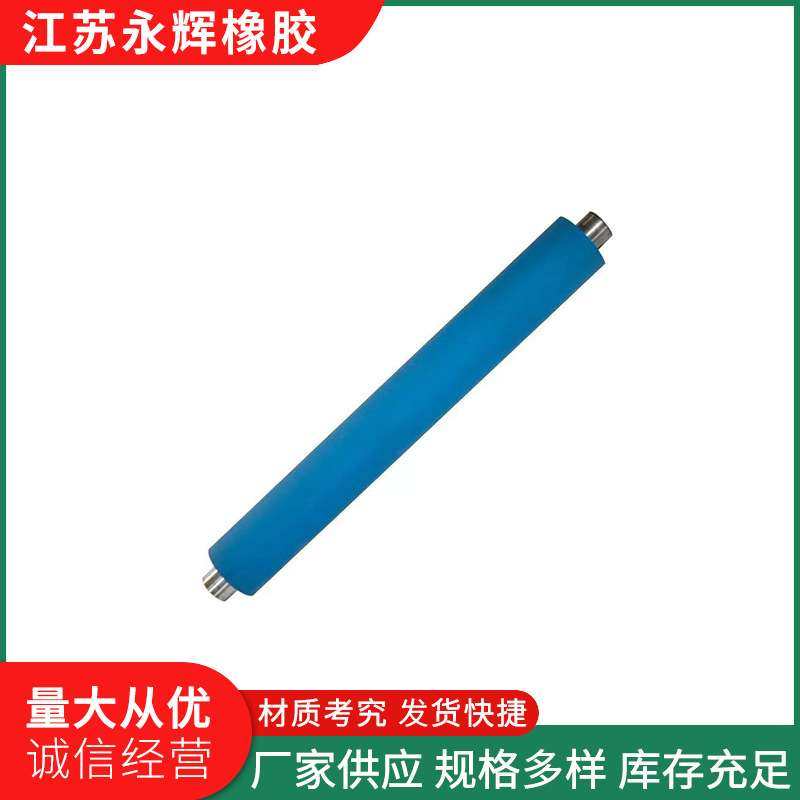 橡胶辊筒聚氨酯胶辊打印机造纸胶辊托辊工业包胶辊筒涂布胶辊,淘宝优惠券,粉丝福利购,淘宝优惠卷