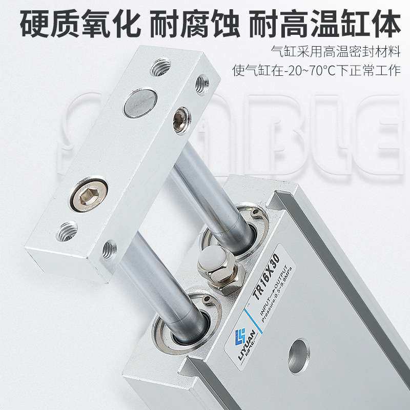 亚德客型双轴双杆气缸TR6-10-16-20-25-32*10X20X30X50X100X200-S,淘宝优惠券,粉丝福利购,淘宝优惠卷