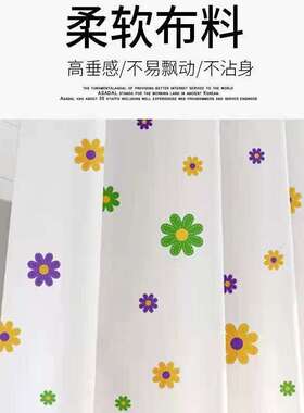 【选】卫生间隔断帘塑料门帘防水白底花朵PEVA浴帘紫色小花
