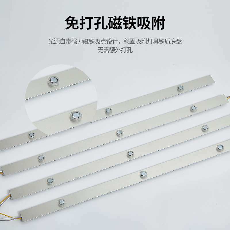 全光谱无损长条模组光源吸顶灯LED替换灯芯透镜磁吸调光灯板客厅,淘宝优惠券,粉丝福利购,淘宝优惠卷