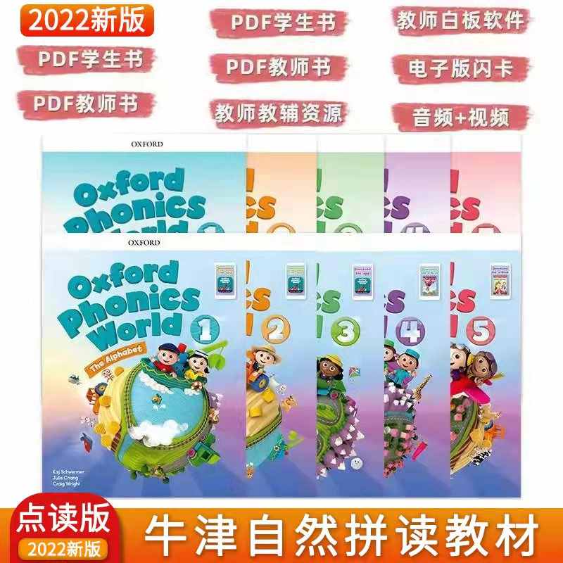 牛津自然拼讀教材3 新人首單立減十元 22年11月 淘寶海外