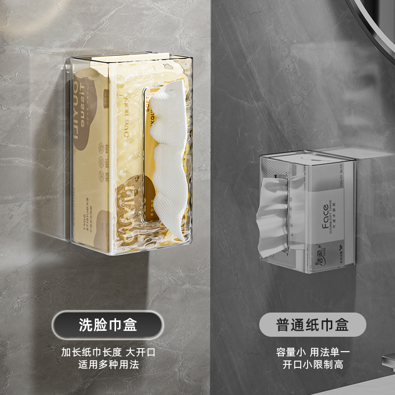 洗脸巾收纳盒壁挂纸巾盒倒挂式简约厨房浴室卫生间悬挂湿巾抽纸盒