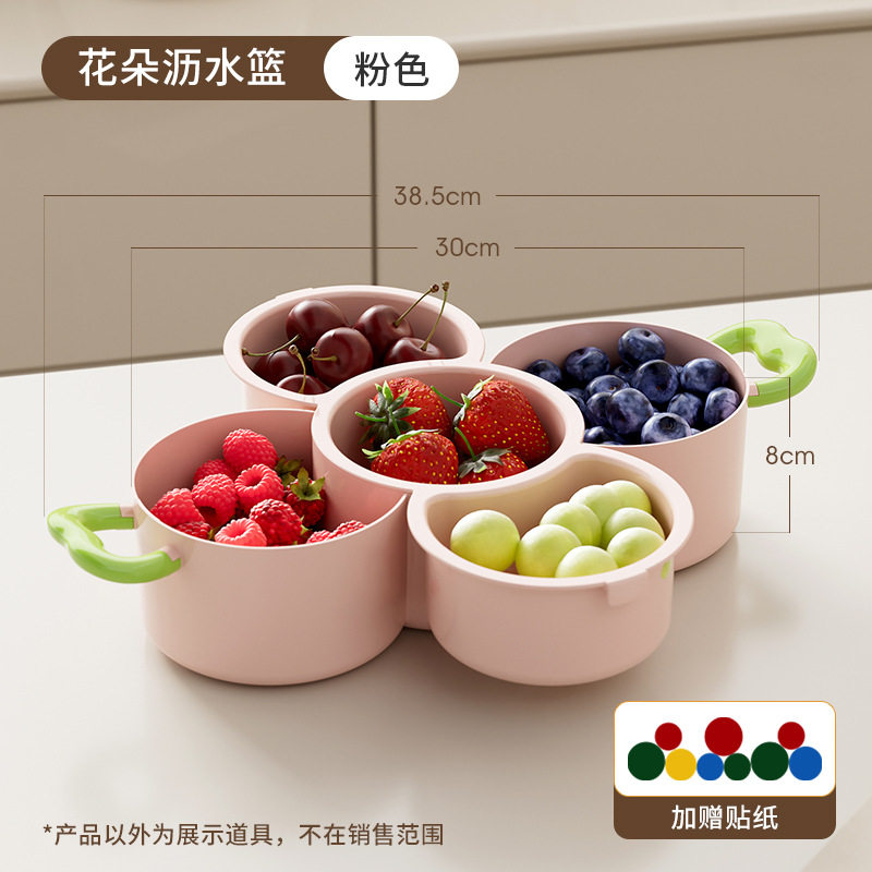 多巴胺创意双层果盘可拆卸厨房沥水篮家用客厅茶几果盆零食收纳盒,淘宝优惠券,粉丝福利购,淘宝优惠卷