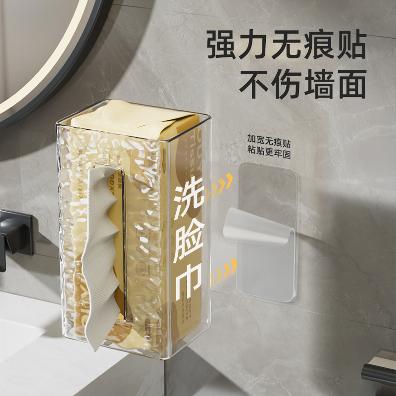 洗脸巾收纳盒壁挂纸巾盒倒挂式简约厨房浴室卫生间悬挂湿巾抽纸盒