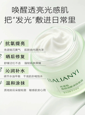 芭莲怡小绿罐涂抹面膜官方正品