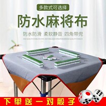 Mahjong table table cloth thickened silenced chess board special table-top cloth machine hemp table cushion square to play playing cards