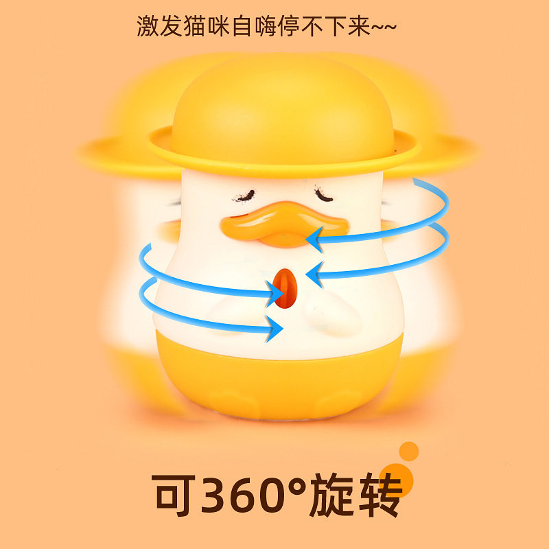 专业逗猫棒多功能萌鸭长杆羽毛猫玩具自嗨解闷旋转猫薄荷玩具宠物,淘宝优惠券,粉丝福利购,淘宝优惠卷