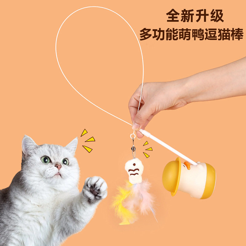专业逗猫棒多功能萌鸭长杆羽毛猫玩具自嗨解闷旋转猫薄荷玩具宠物,淘宝优惠券,粉丝福利购,淘宝优惠卷