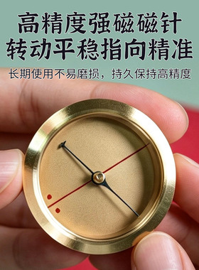 罗盘天池指南针强磁真玛瑙帽芯