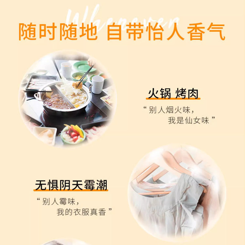 PWU朴物大美梦幻花园洗衣留香珠护衣除螨抑菌持久香味家用150g