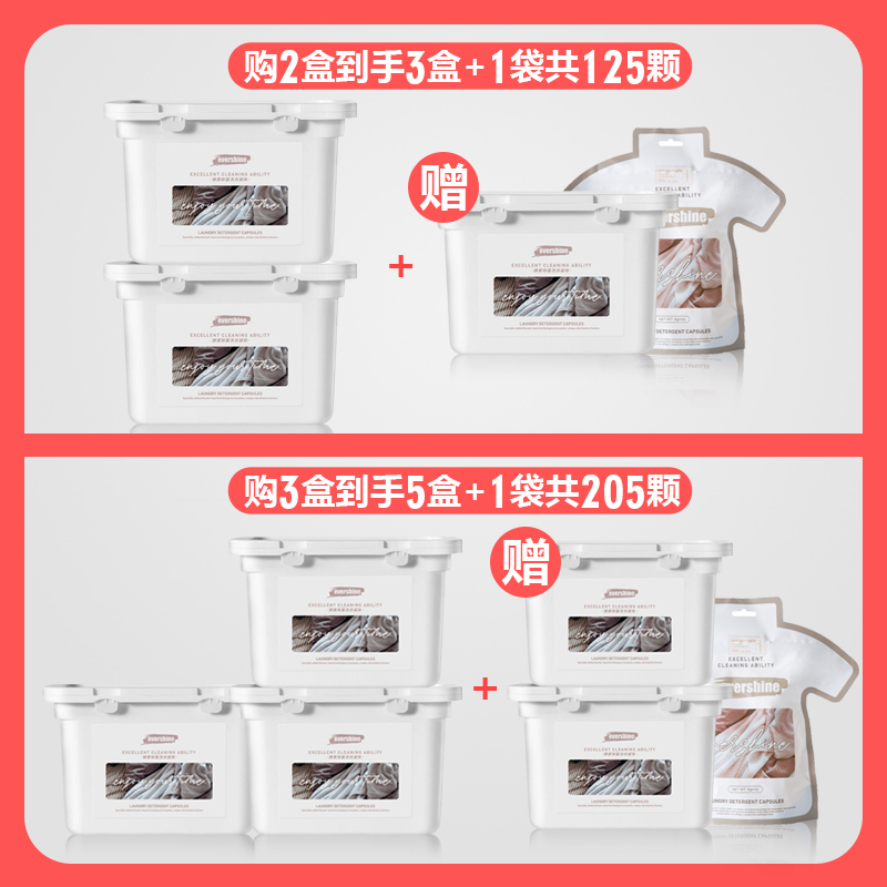 evershine晴天大白抑菌洗衣凝珠 洗衣球深层清洁洗衣液除螨大盒装