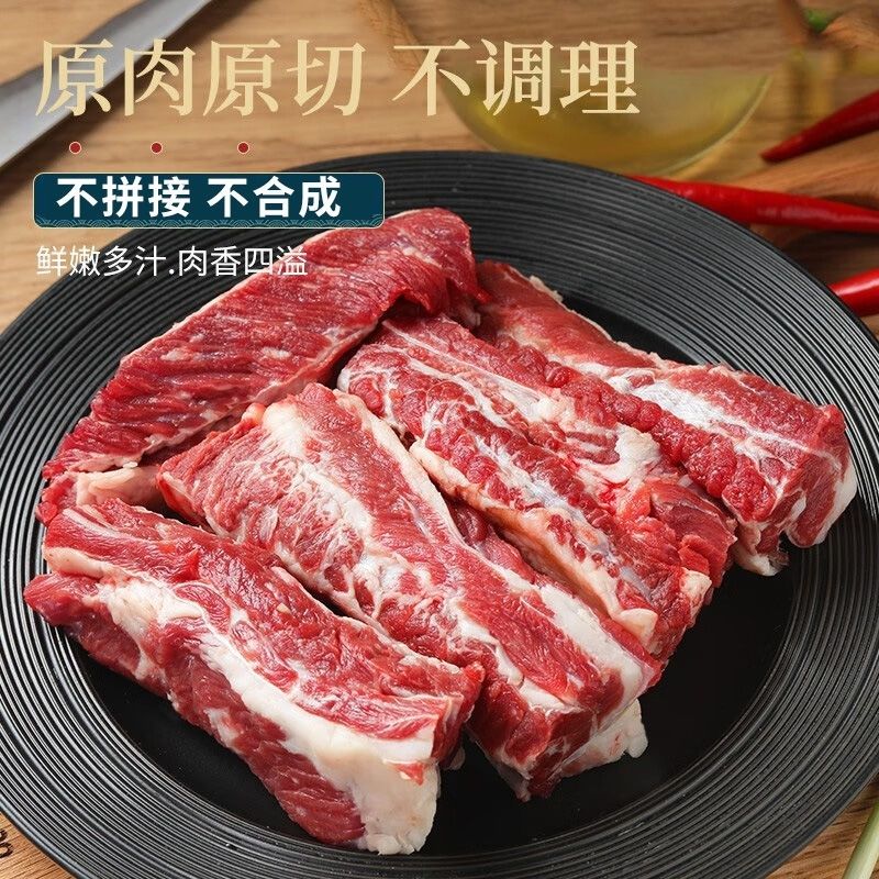 牛肋条新鲜现切黄牛肉原切牛肋条批发农家散养烧烤食材牛腩顺丰 - 图1