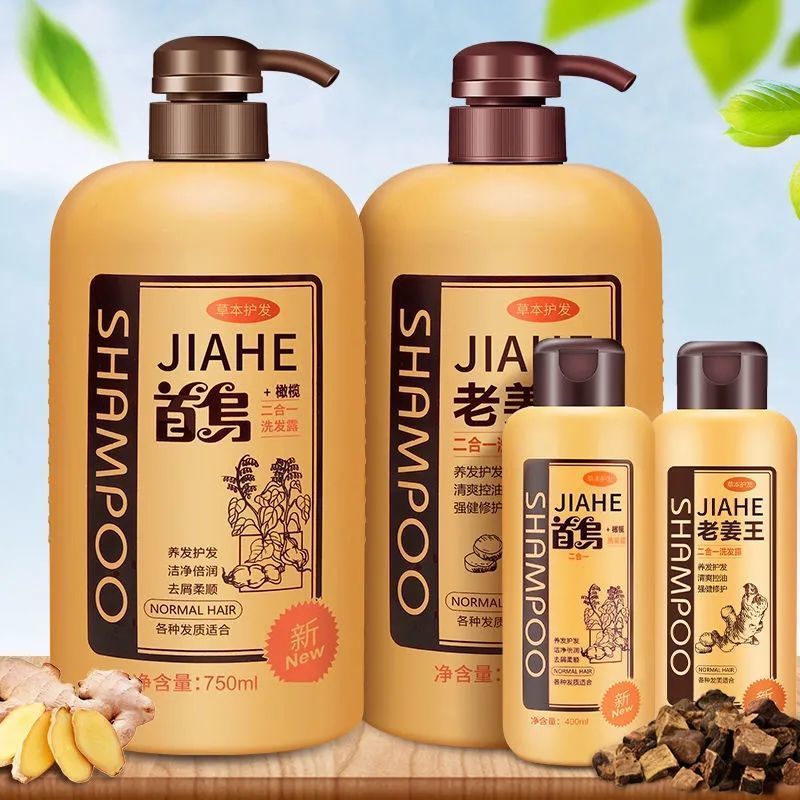 正品老姜王生姜洗发水二合一纯姜首乌控油