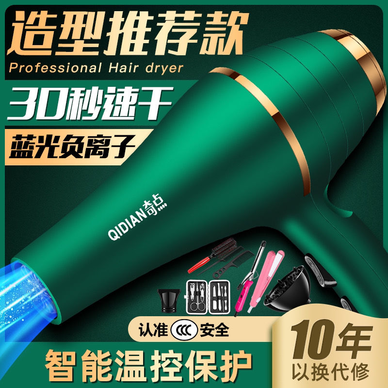 【发廊大风】吹风机家用大功率负离子电吹风