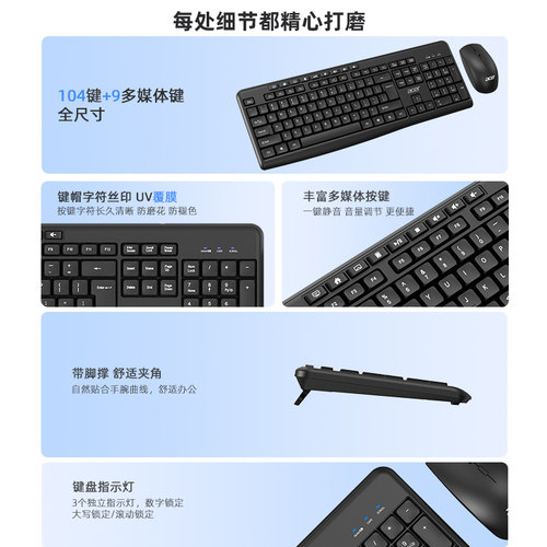 宏碁/acer无线键盘鼠标套装商务办公打字台式电脑专用有线键鼠新 - 图2