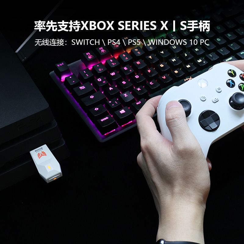 墨将R100pro 多平台手柄转换器xbox手柄转switch手柄蓝牙接收器PS4/PS5适配器PC电脑跨平台最新款手柄转接器 - 图1