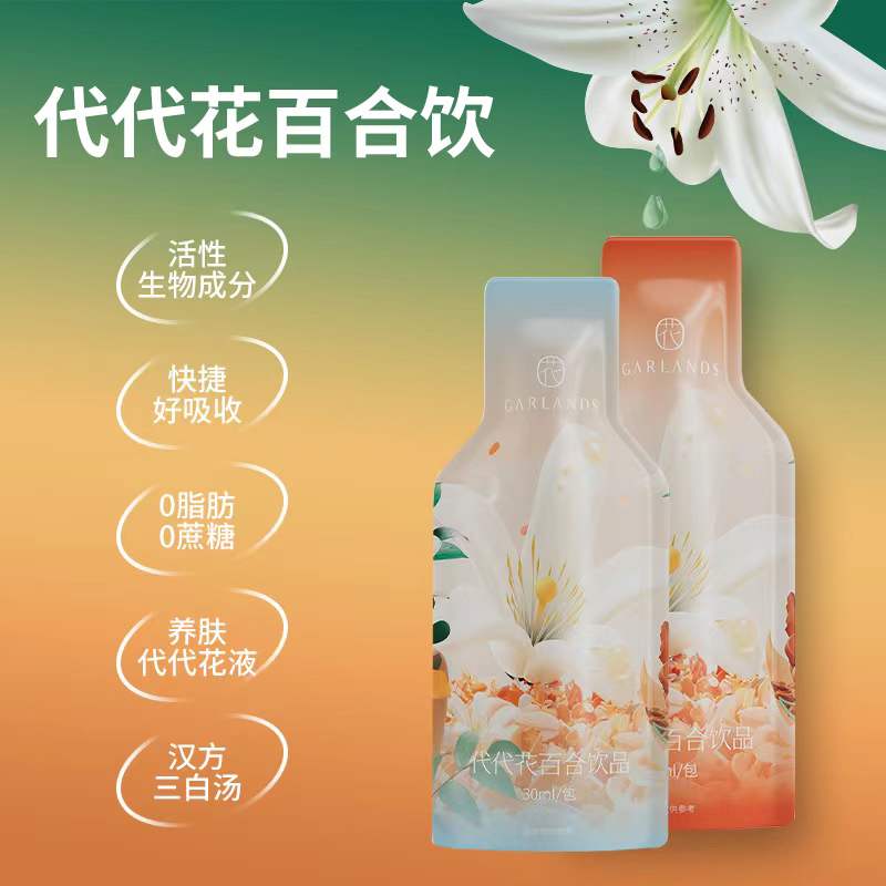 花内花外植物饮料冲调即饮亢糖三白汤饮品