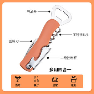 苏宁红酒开瓶器多功能啤酒起子海马刀开酒器神器酒起瓶盖器2112