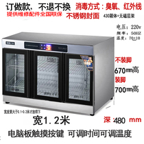 Affinity Booking to be in-stage Disinfection Cabinet Commercial Custom Embedded Cabinet Restaurant Restaurant Hotel Bowls Chopstick Ozone Infrared Cabinet