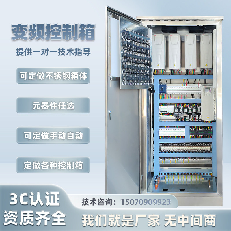 ABB恒压供水变频控制柜定做PLC控制箱风机水泵直启可加正反转正品,淘宝优惠券,粉丝福利购,淘宝优惠卷