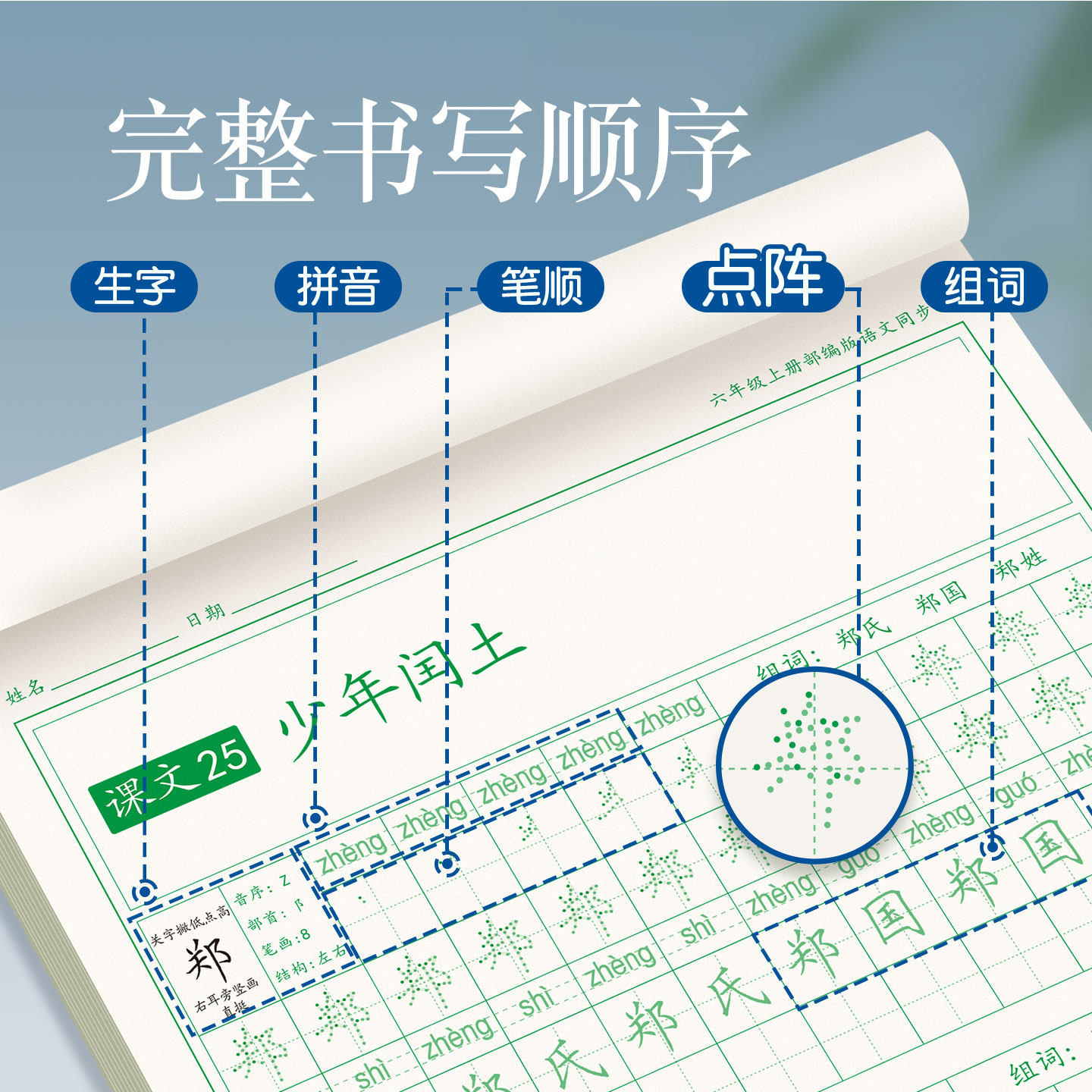 上海沪教版六年级语文字帖上册下册小学生专用课本同步生字练字一二三四五年级每日一练笔画笔顺练字帖楷书正楷硬笔书法练字描红本,淘宝优惠券,粉丝福利购,淘宝优惠卷