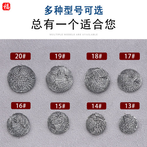 福腾烟斗助燃网烟具配件耗材烟斗过滤网铁丝网球网片多种规格可选 - 图3