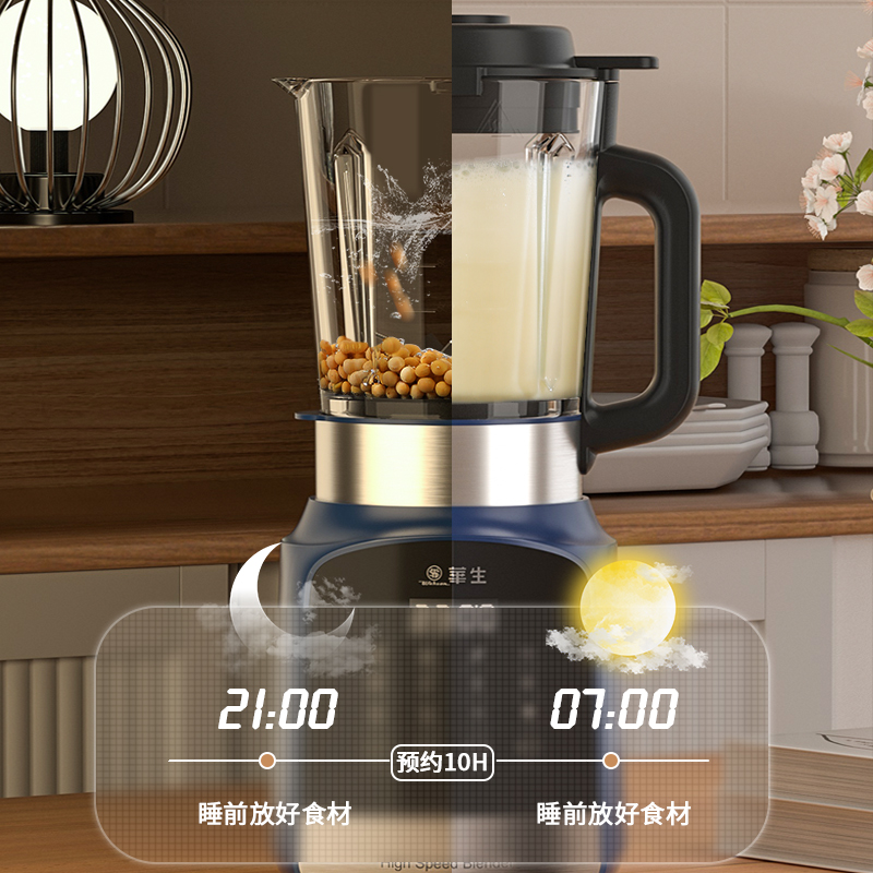华生破壁家用小型多功能加热豆浆机 华生生活电器破壁机