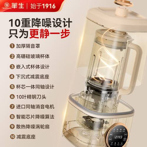 华生破壁机家用全自动静轻音静无渣新款多功能豆浆机榨汁官方正品 - 图2