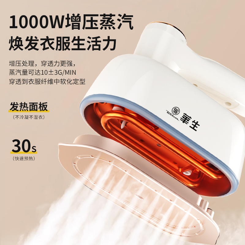 华生电熨斗小型迷你手持式电烫斗家用蒸汽熨烫机裁缝店官方正品 - 图0