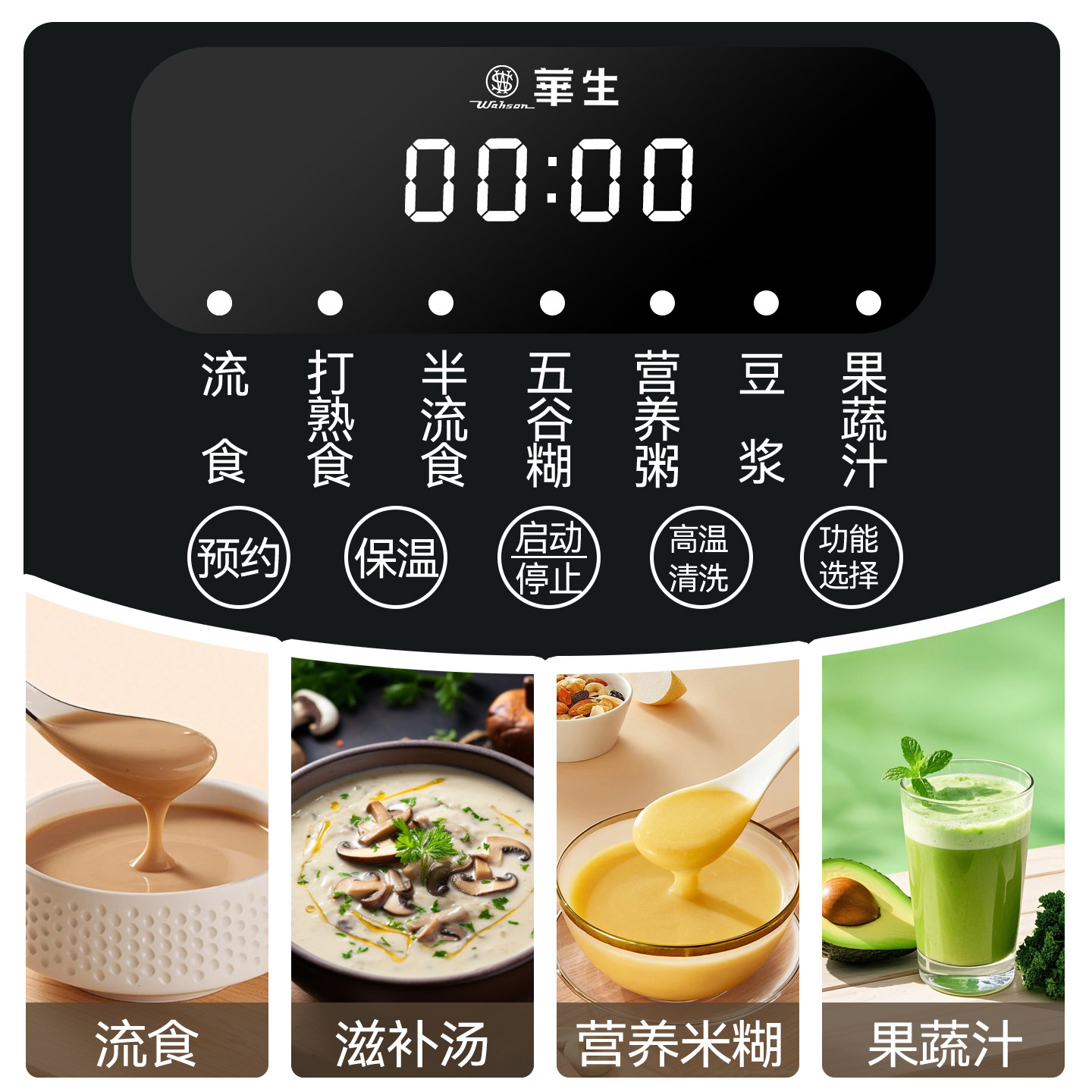 华生破壁机家用全自动多功能豆浆机榨汁机轻音无渣料理机新款正品