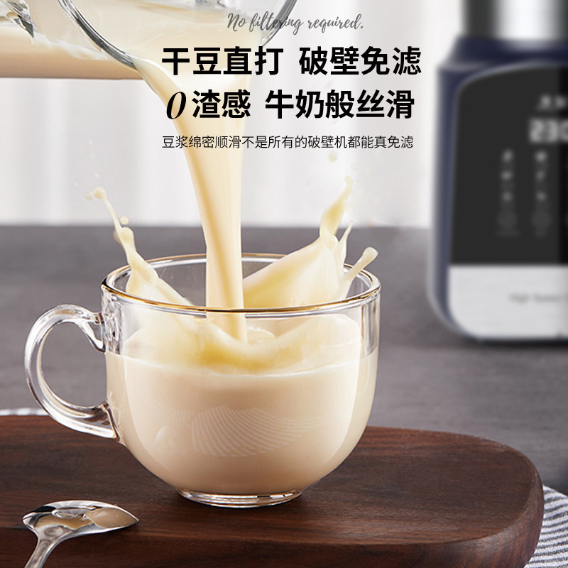 华生破壁家用小型多功能加热豆浆机 华生生活电器破壁机