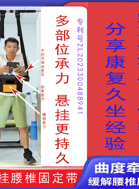 腰椎牵引带家用单杠悬挂拉伸器