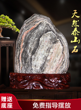 正宗泰山石甘唐大型室内镇屋天然原石办公室背石饰品奇石假山