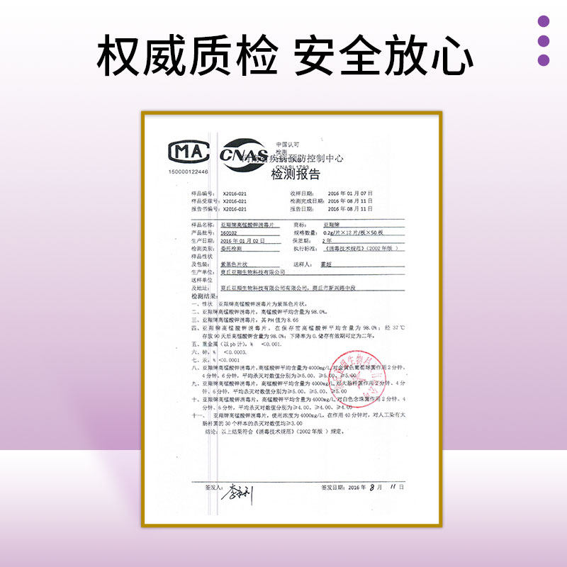 亚翔高锰酸钾消毒片高猛酸钾鱼缸用粉末杀菌外用坐浴妇科泡脚,淘宝优惠券,粉丝福利购,淘宝优惠卷